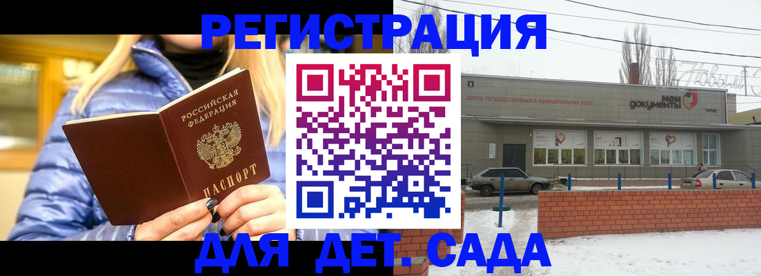 прописка для работы в Брянской области