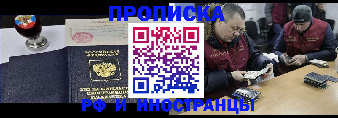 временная регистрация для всех в Брянской области